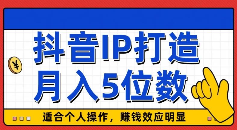 外面收费599抖音蓝海项目，0基础小白可操作，暴力引流涨粉项目，多号复制，月入300-500-快赚