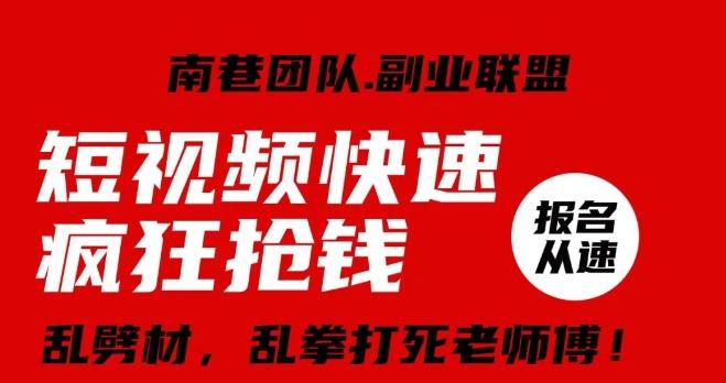视频号快速疯狂抢钱，可批量矩阵，可工作室放大操作，单号每日利润3-4位数-快赚