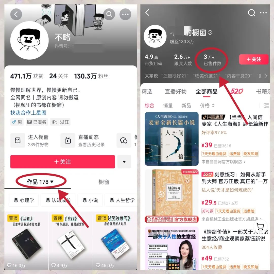 书单解说号项目，用人用这个方法，日入300+~-快赚