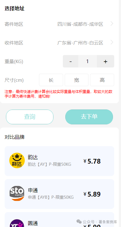 帮人寄快递,他一年赚了50w+,他是怎么做到的?【附详细教程】