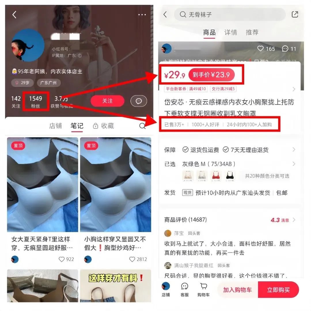 小红书无货源冷门赛道，这个品卖爆了，一个千粉博主2个月变现35w-快赚网-快赚