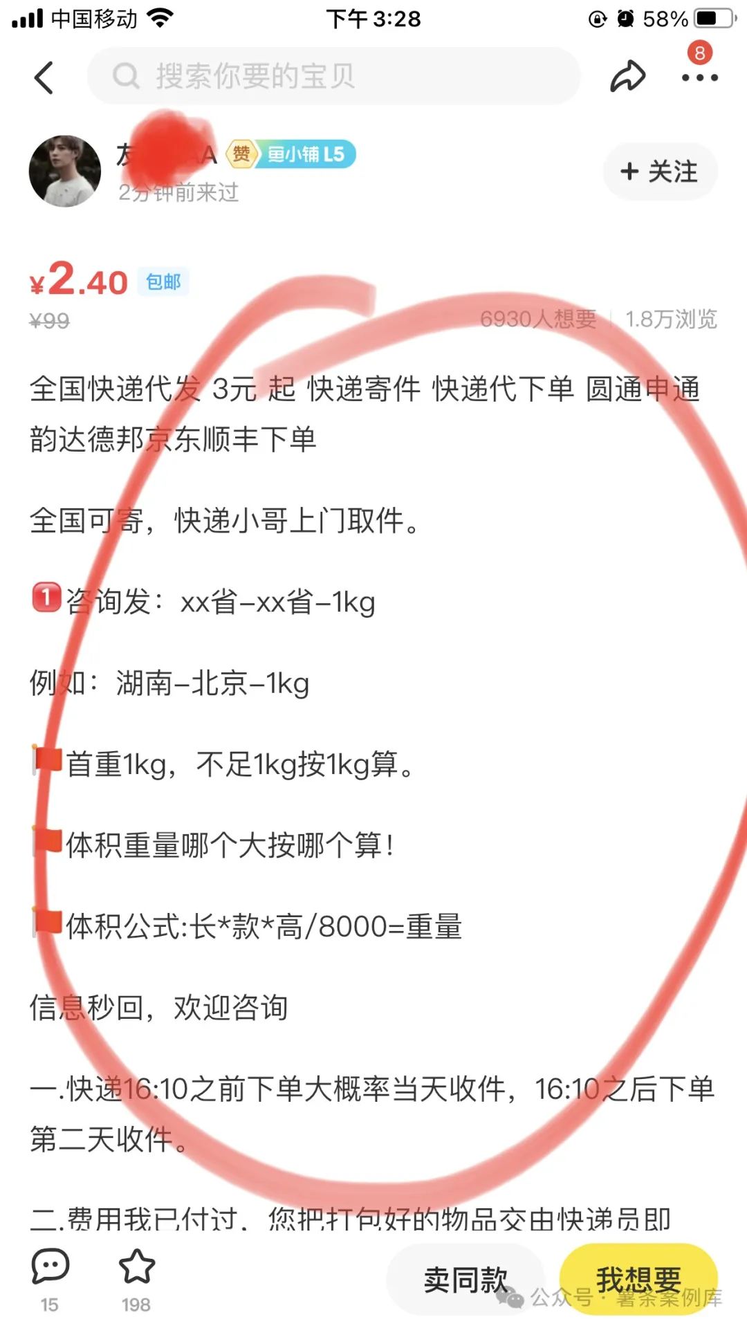 帮人寄快递,他一年赚了50w+,他是怎么做到的?【附详细教程】