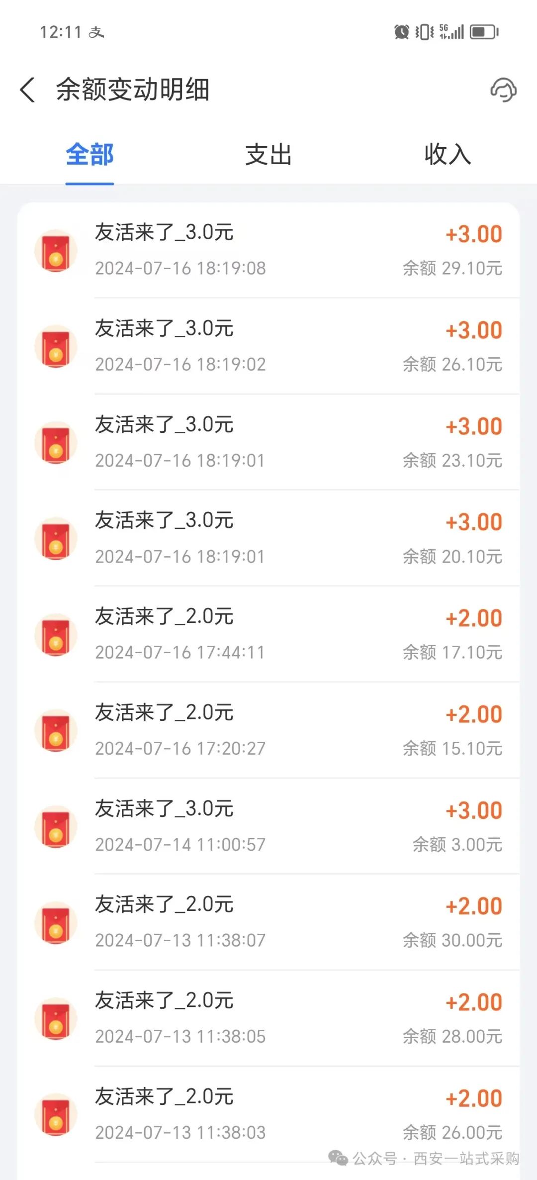 简单拍拍照  一天轻松80+ 多劳多得  支付宝大平台有保障【附操作教程】-快赚