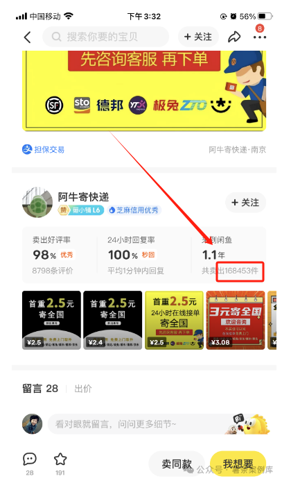 帮人寄快递,他一年赚了50w+,他是怎么做到的?【附详细教程】