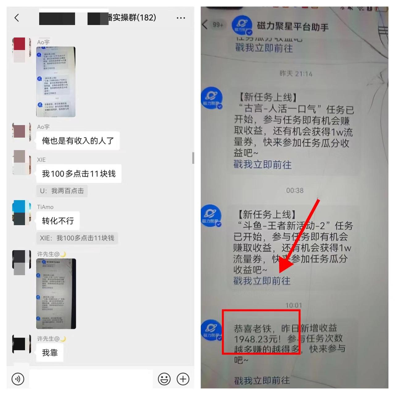 图片[5]-《快手磁力聚星无人直播》风口期全面复盘，风控期应对策略！-快赚