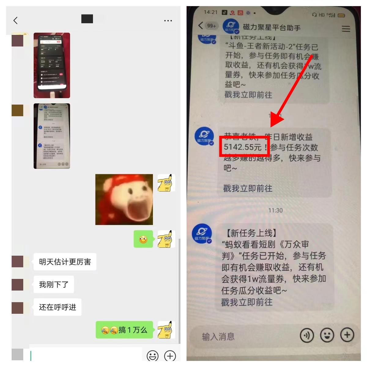 图片[6]-《快手磁力聚星无人直播》风口期全面复盘，风控期应对策略！-快赚