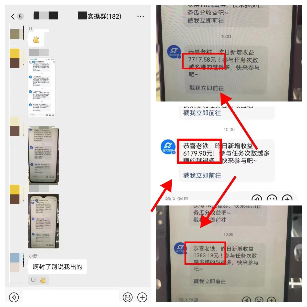 图片[4]-《快手磁力聚星无人直播》风口期全面复盘，风控期应对策略！-快赚