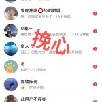 图片[3]-抖音情感流量变现，一个赛道模板3天变现5000+-快赚