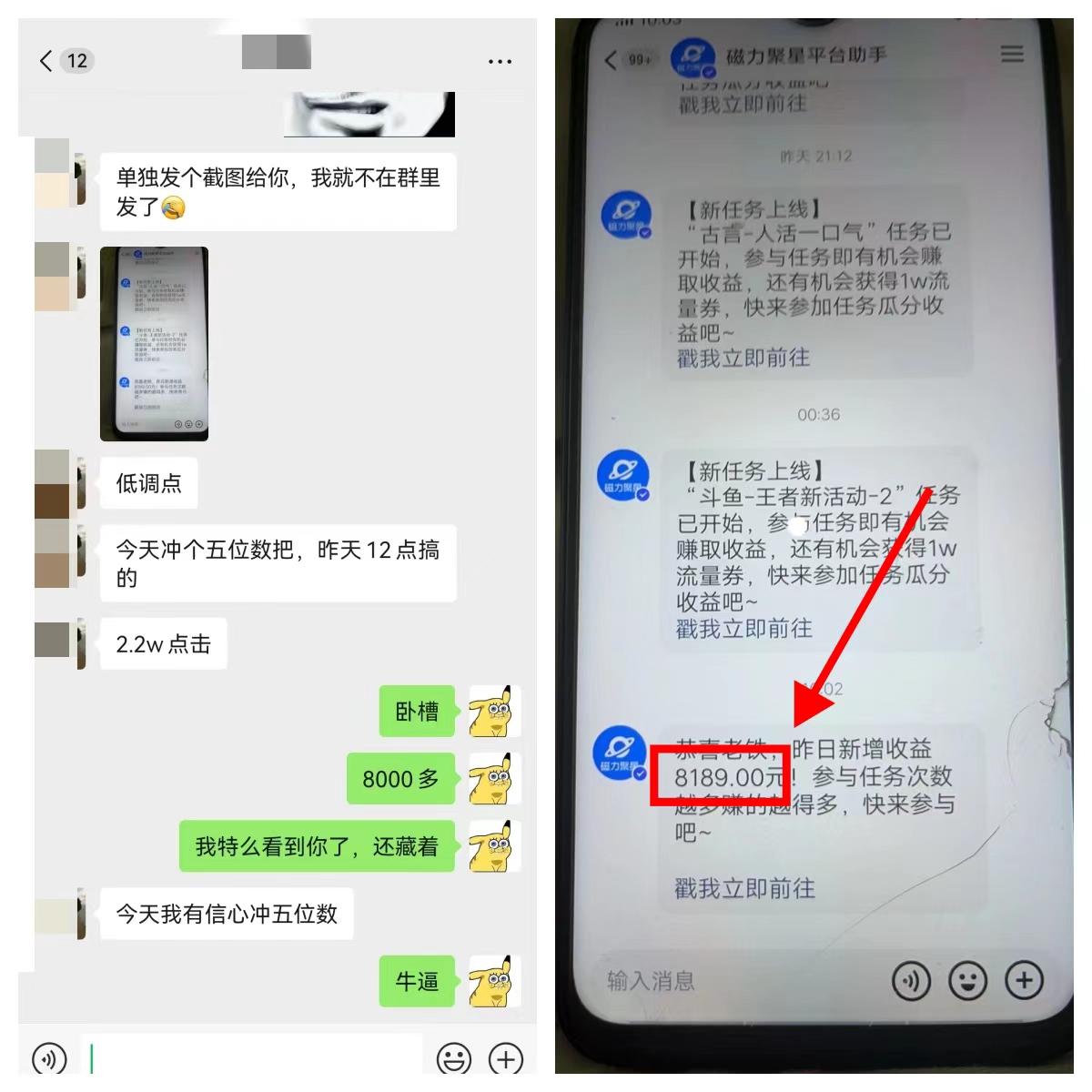 图片[2]-《快手磁力聚星无人直播》风口期全面复盘，风控期应对策略！-快赚