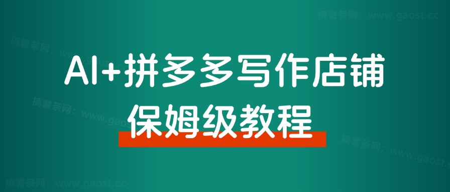 【保姆级教程】教育赛道，英语提分项目，我们如何 30 天卖出 50 万 ？-快赚