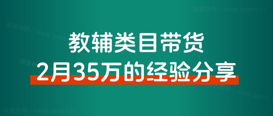 【保姆级教程】快递CPS项目实战分享，4个月时间，从0做到月入过万-快赚