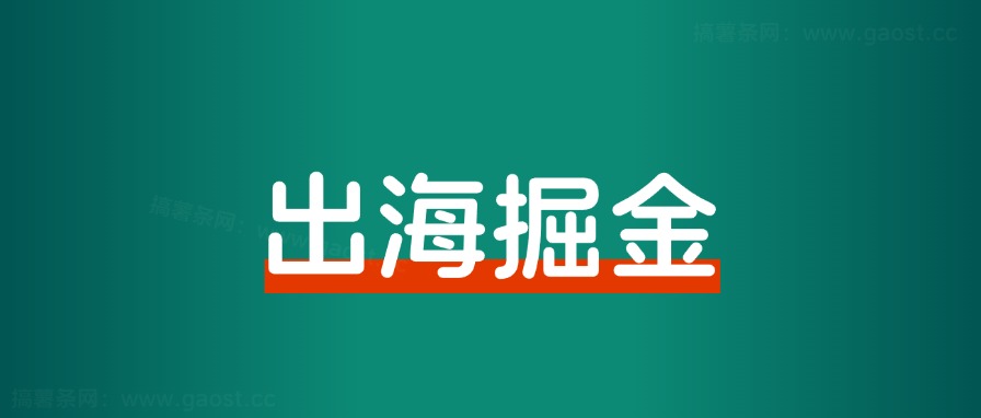给大家分享可以长期做、收益高的赚美金平台-快赚