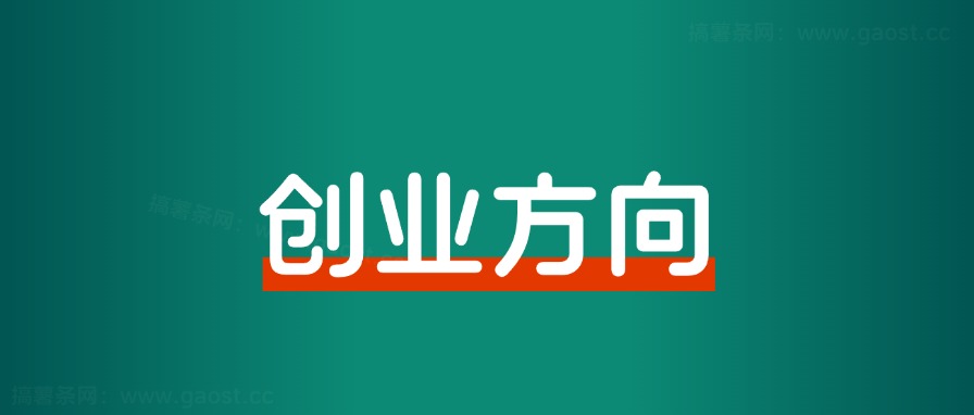 没人愿意做的副业，有人靠它悄悄赚钱-快赚