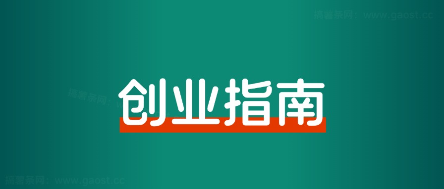 失业之前，一定要布局自由职业，这是一场自救！-快赚
