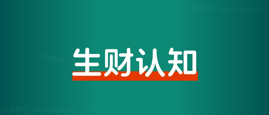 我劝你别轻易冲进一个所谓赚钱的市场！-快赚