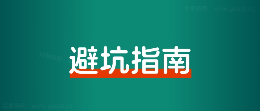 一问一答，小红书运营的避坑指南！-快赚