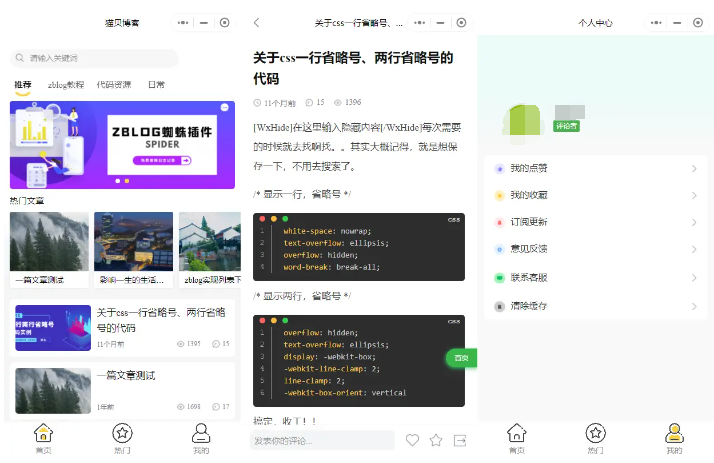 Zblog博客系统UniApp多端兼容小程序源码，一键部署，支持H5/微信/支付宝等多平台-快赚