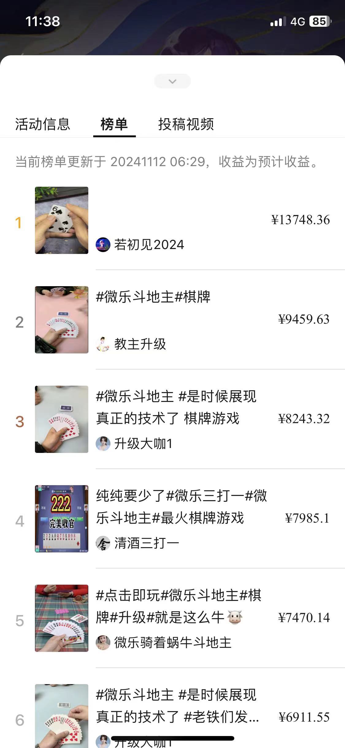 视频号创作者分成计划偏门类目，容易爆流，实拍内容简单易做【揭秘】-快赚