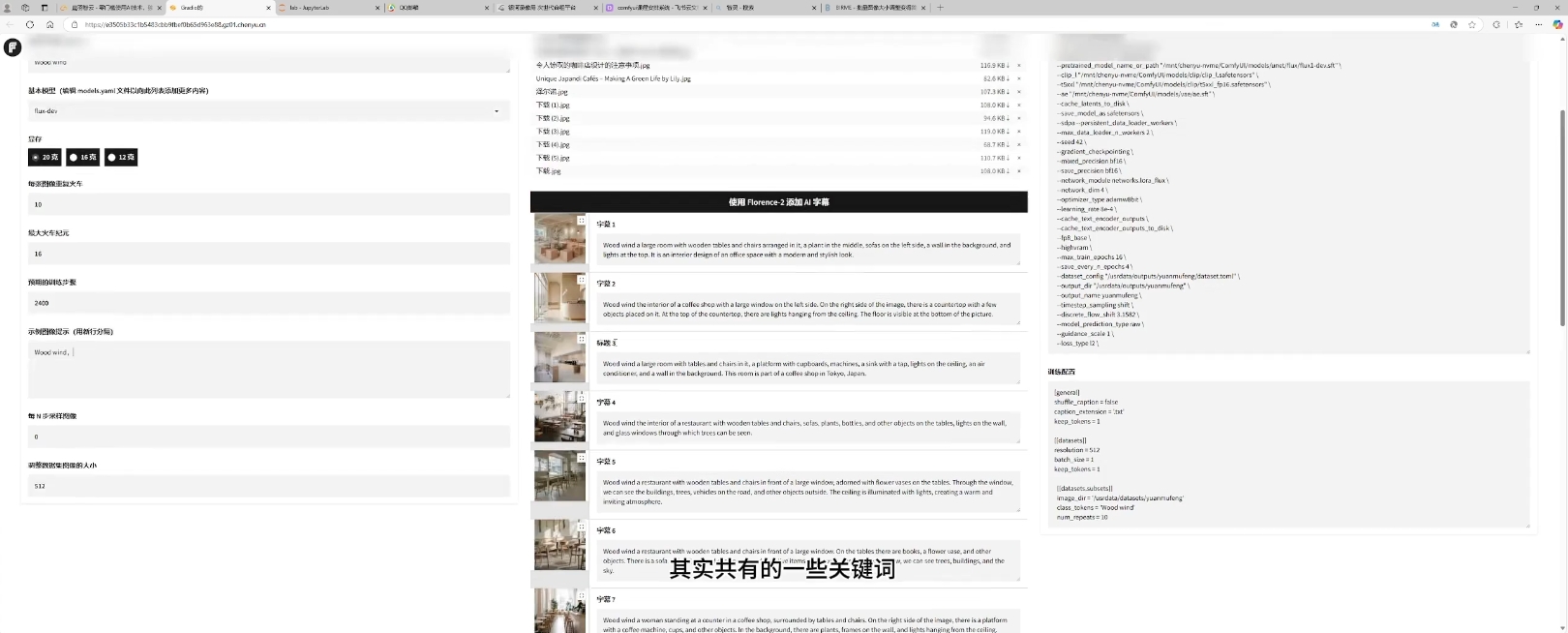 2025设计师AI全流程工作流-快赚