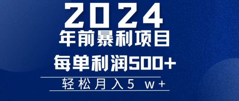 机票赚米每张利润在500-4000之间，年前超大的风口没有之一-快赚