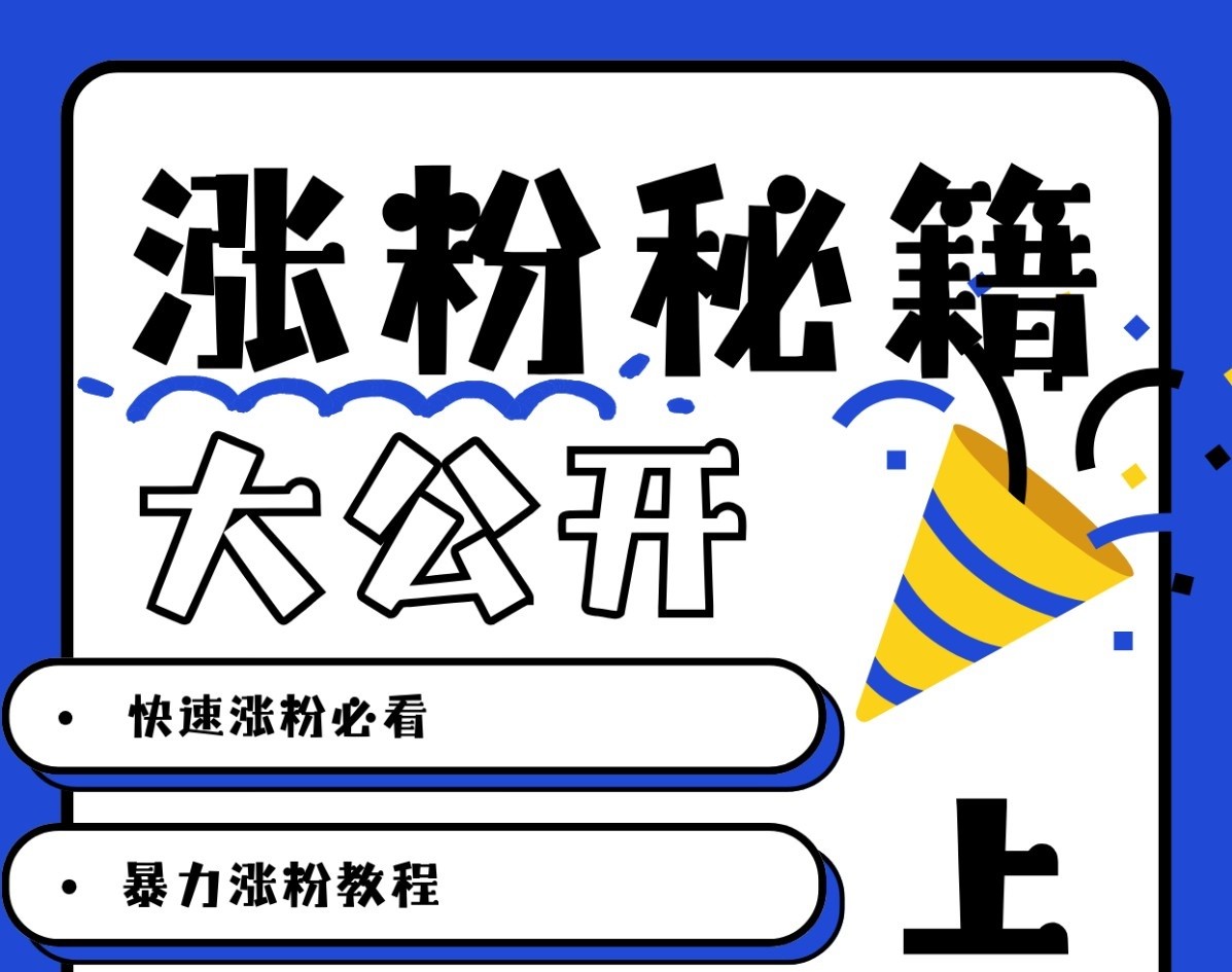 最新AI美女玩法，颜值涨粉，不需要什么技术和剪辑基础-快赚