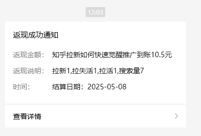 小红书 0 粉推广知乎拉新失活，简单粗暴，日入过百-快赚
