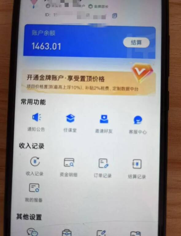 新手小白无脑简单月入6000+的-天涯神贴网盘拉新【揭秘】-快赚