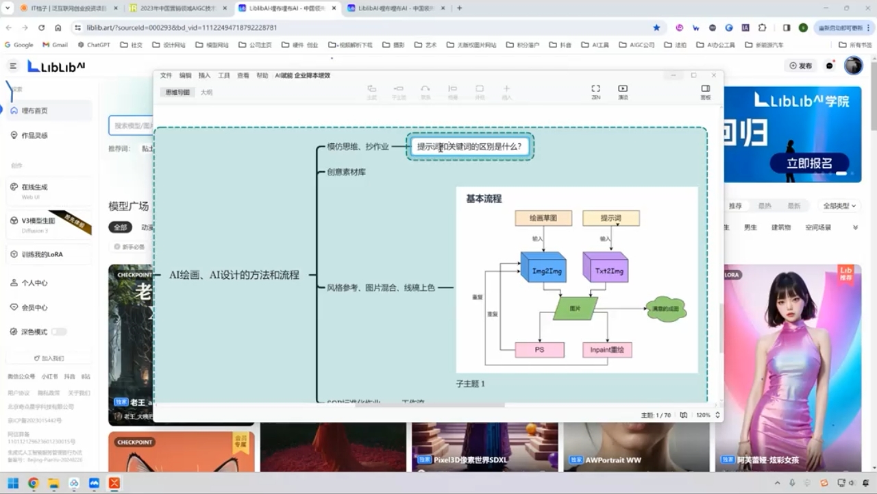 郑十兄·AI实操训练营二期-快赚