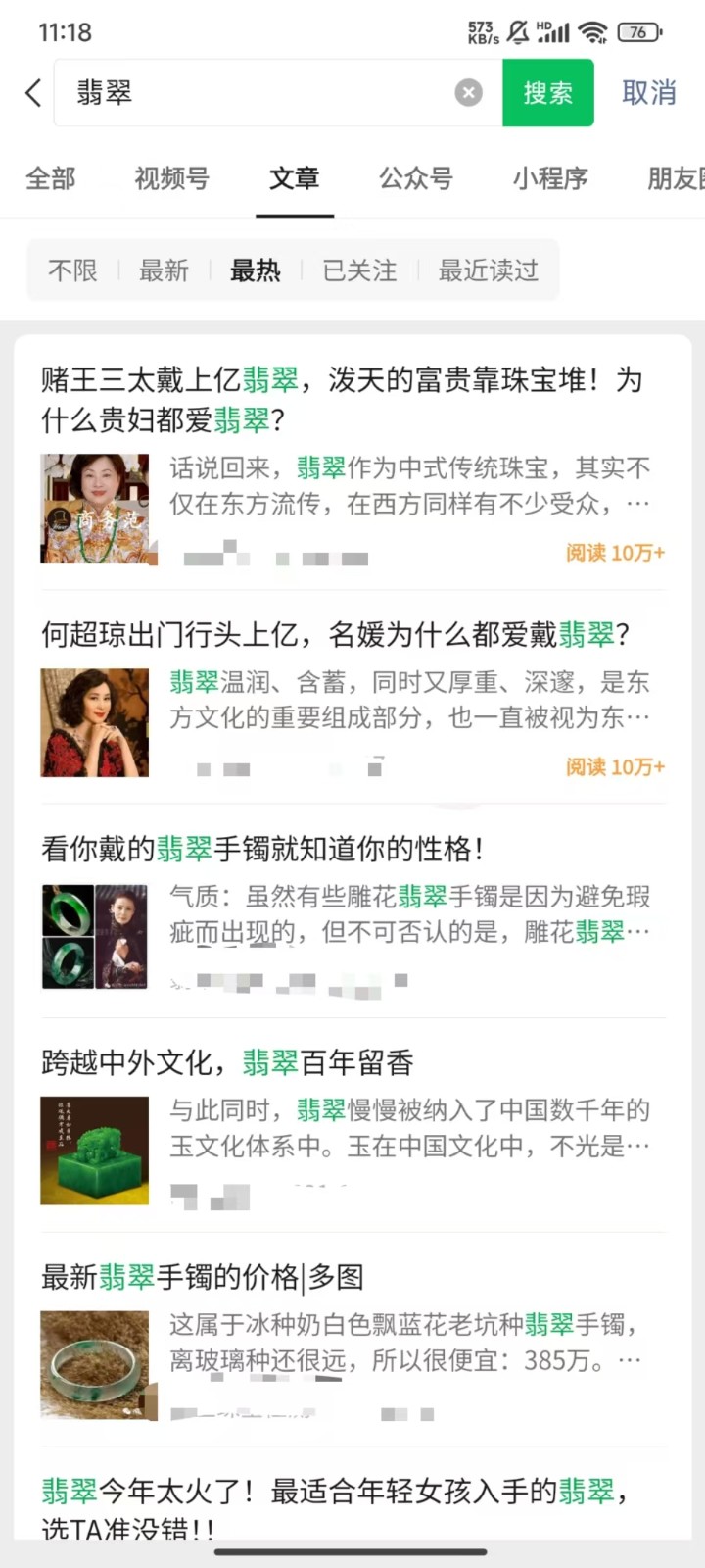 公众号低成本引流翡翠粉，高客单价，大力出奇迹一鱼多吃-快赚