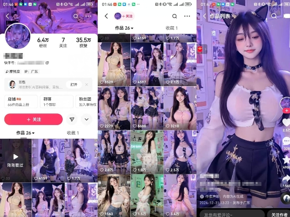 云天AI美女6.0：颜值美女热舞短视频教程-快赚