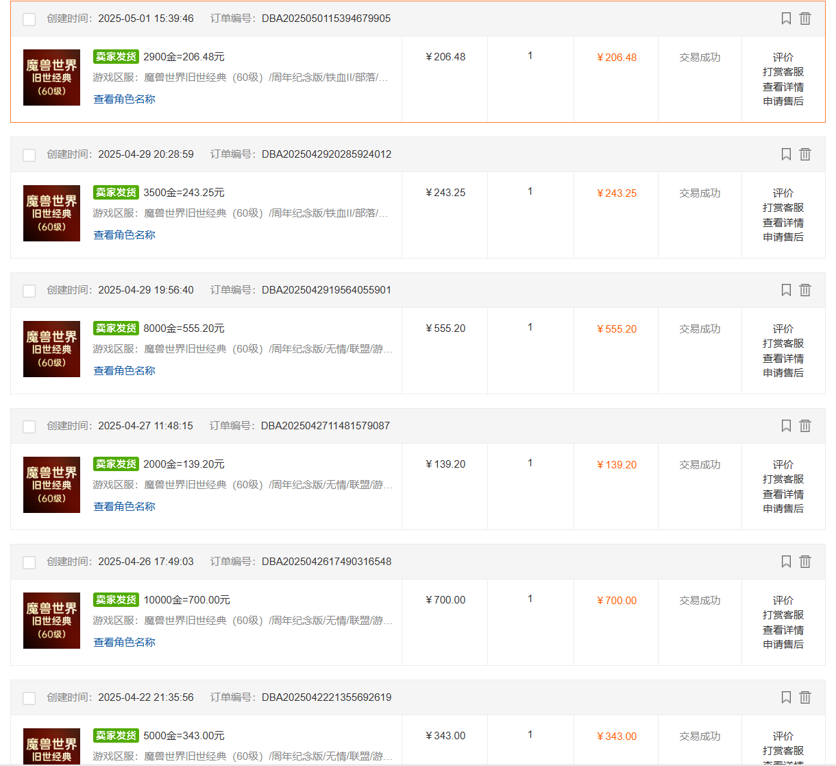 国内爆款游戏搬砖，单机日入200+，长期稳定，多开多得，无脑操作-快赚