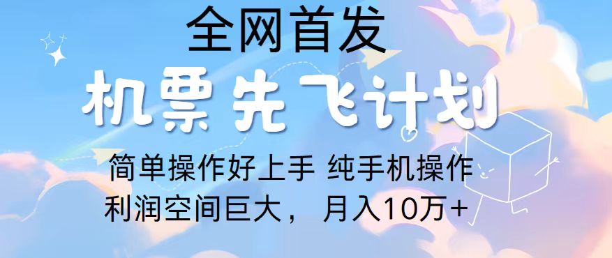 2024年全网首发，暴力引流，傻瓜式纯手机操作，利润空间巨大，日入3000+-快赚