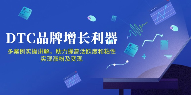 DTC 品牌 增长利器：Facebook Group私域 营销，提高活跃度和粘性 实现-快赚
