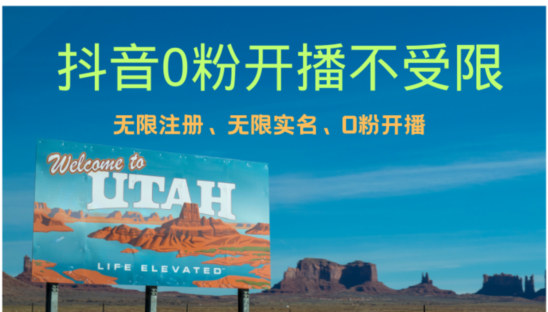 抖音无限实名技术3.0，一个身分证可以实名无数个抖音，几分钟一个自己…-快赚