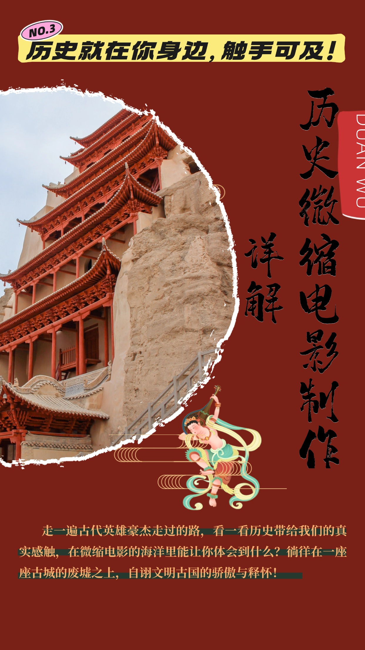 制作微缩视频还原历史，感动古今的画面吸粉无数，赚多少你说了算！-快赚