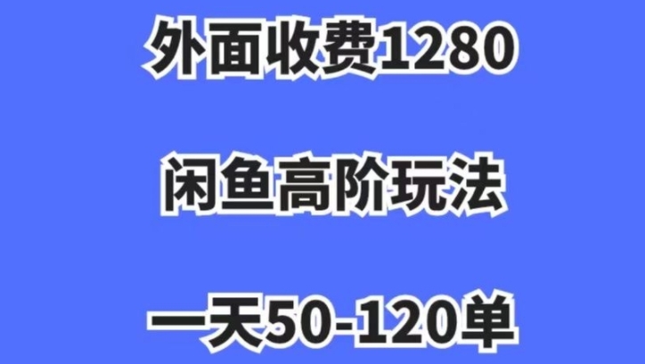 蓝海项目，闲鱼虚拟项目，纯搬运一个月挣了3W，单号月入5000起步【揭秘】-快赚