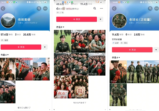 云天“军人”短视频教学，发发视频，3天万粉-快赚