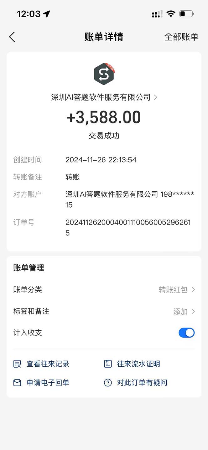 Ai答题全自动运行   每天轻松搞几张 管道收益日入1000+-快赚