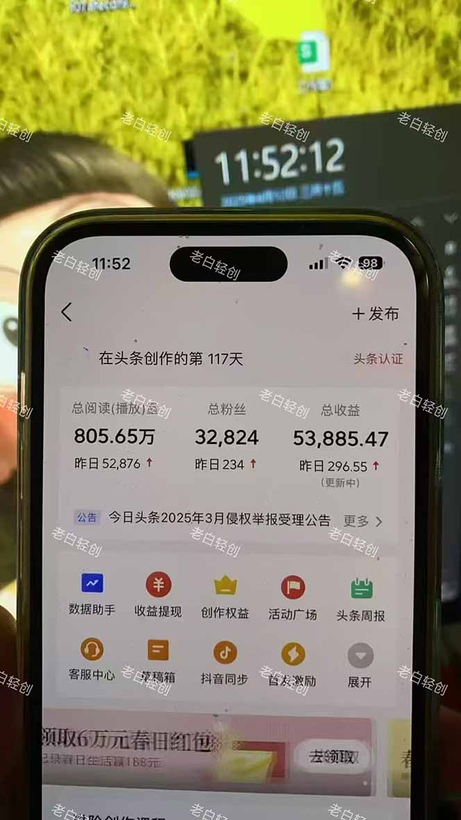 揭秘头条问答新玩法！结合deepseek高效答题，轻松日入1000+-快赚