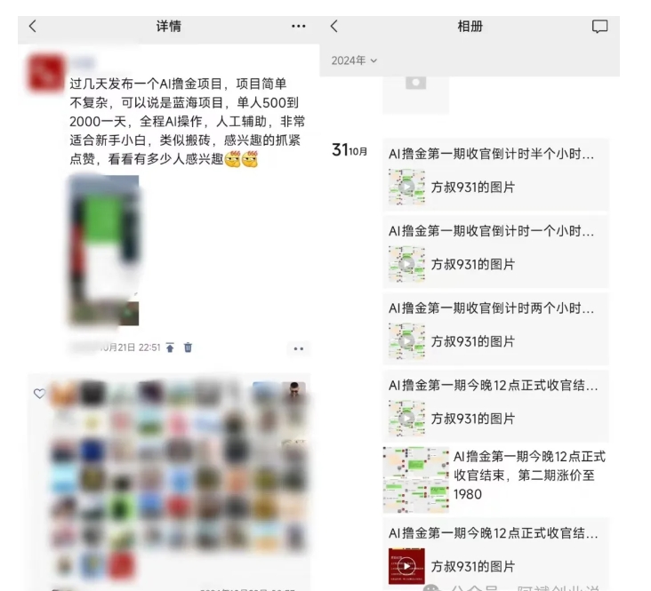 2024AI撸金项目第一期，稳定长久蓝海项目，一天两个小时，一天200到500毫压力-快赚
