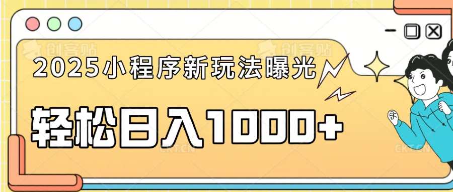 一部手机即可操作，每天抽出1个小时间轻松日入1000+-快赚