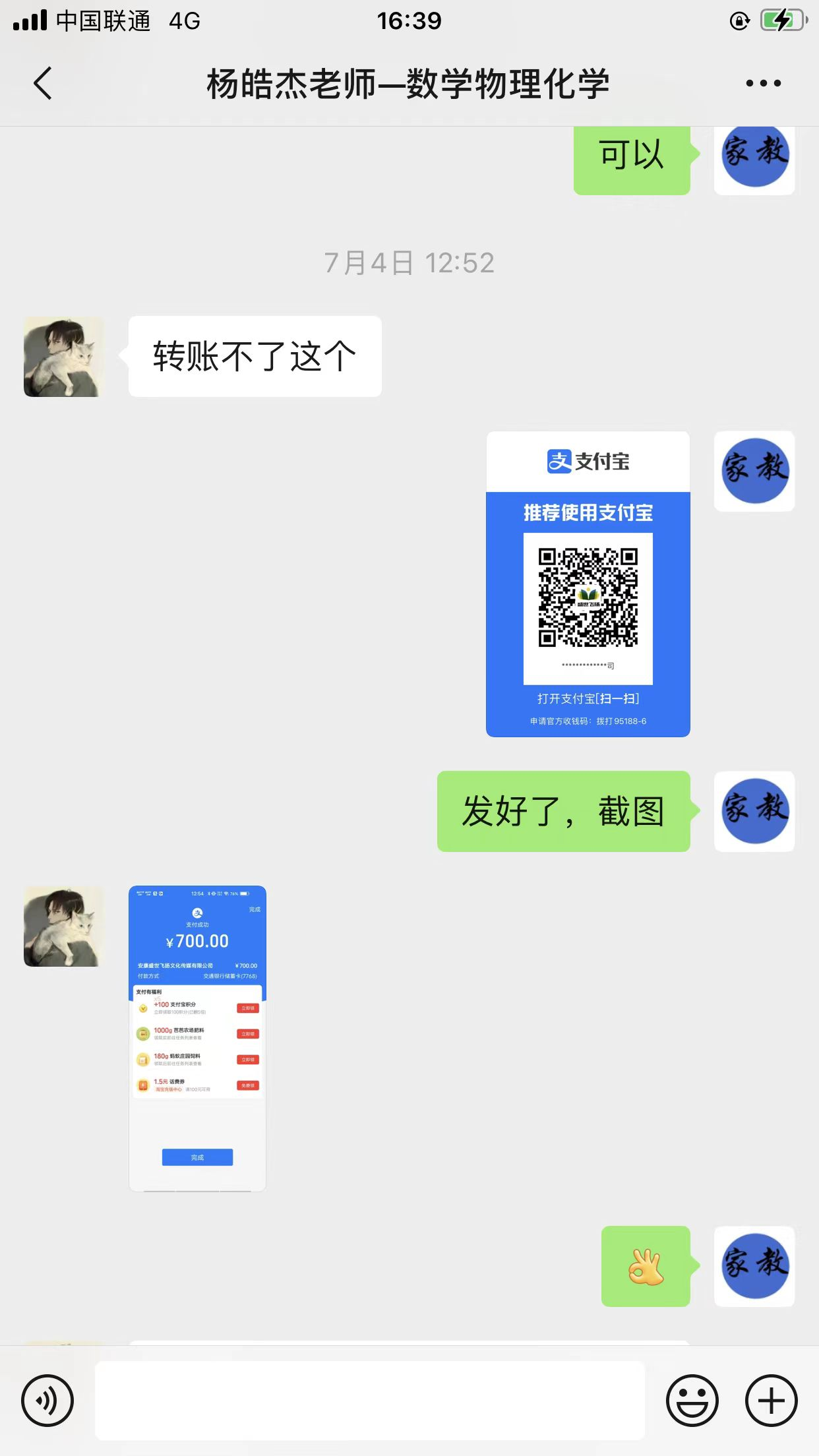 同城信息流:家教中介单月利润20万,我们做对了什么?