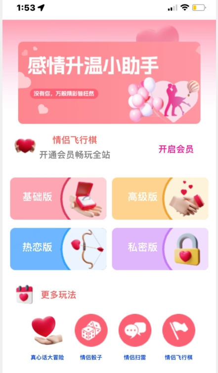 情侣飞行棋源码无授权，搭建即可用，免费分享，快来搭建赚钱把-快赚