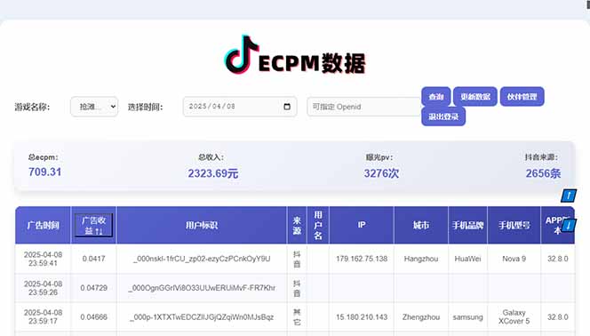 2025最热抖音官方项目 Ai时代风口项目小程序游戏开发 实测单个游戏日收…-快赚