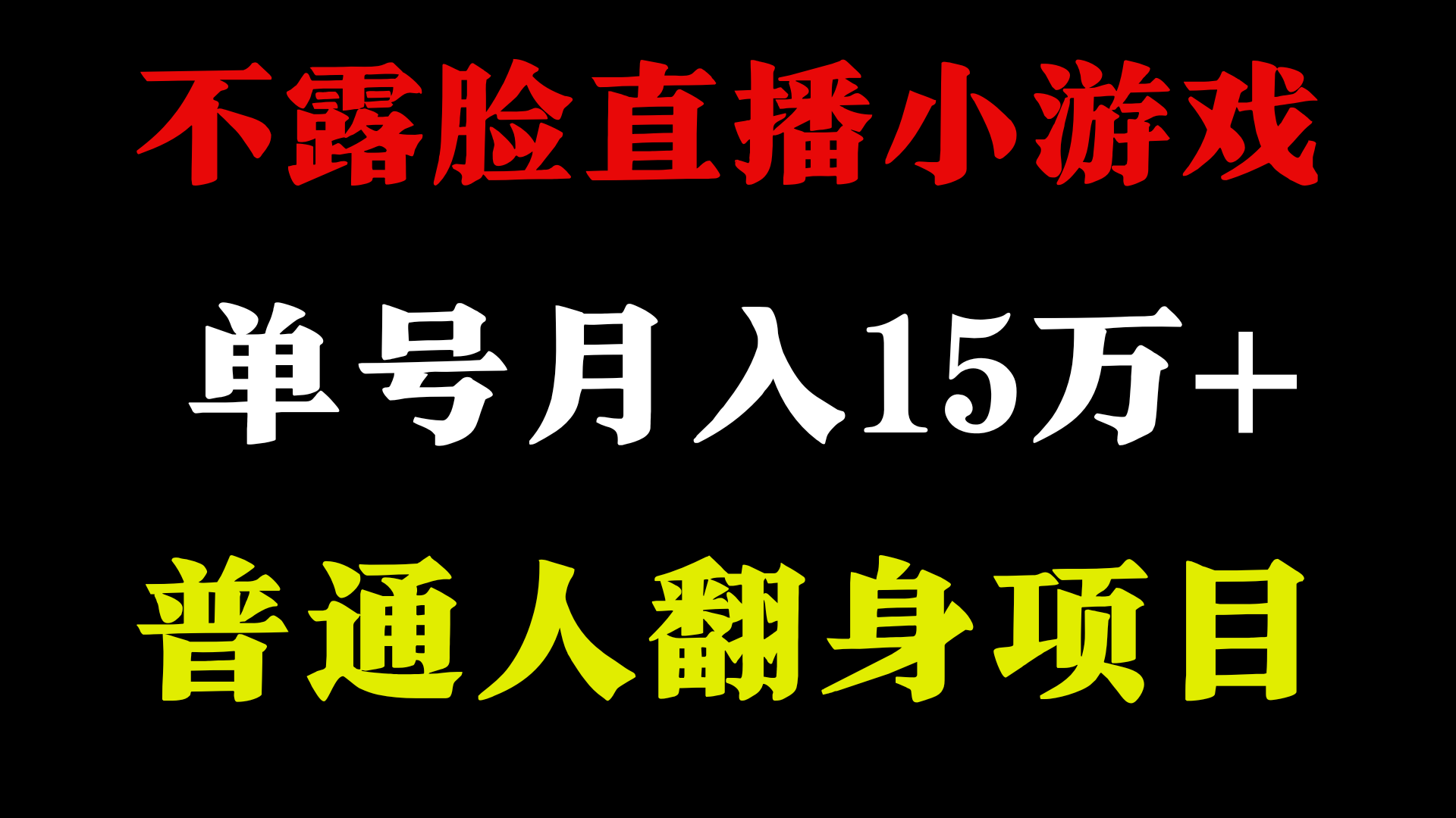 2024超级蓝海项目，单号单日收益3500+非常稳定，长期项目-快赚