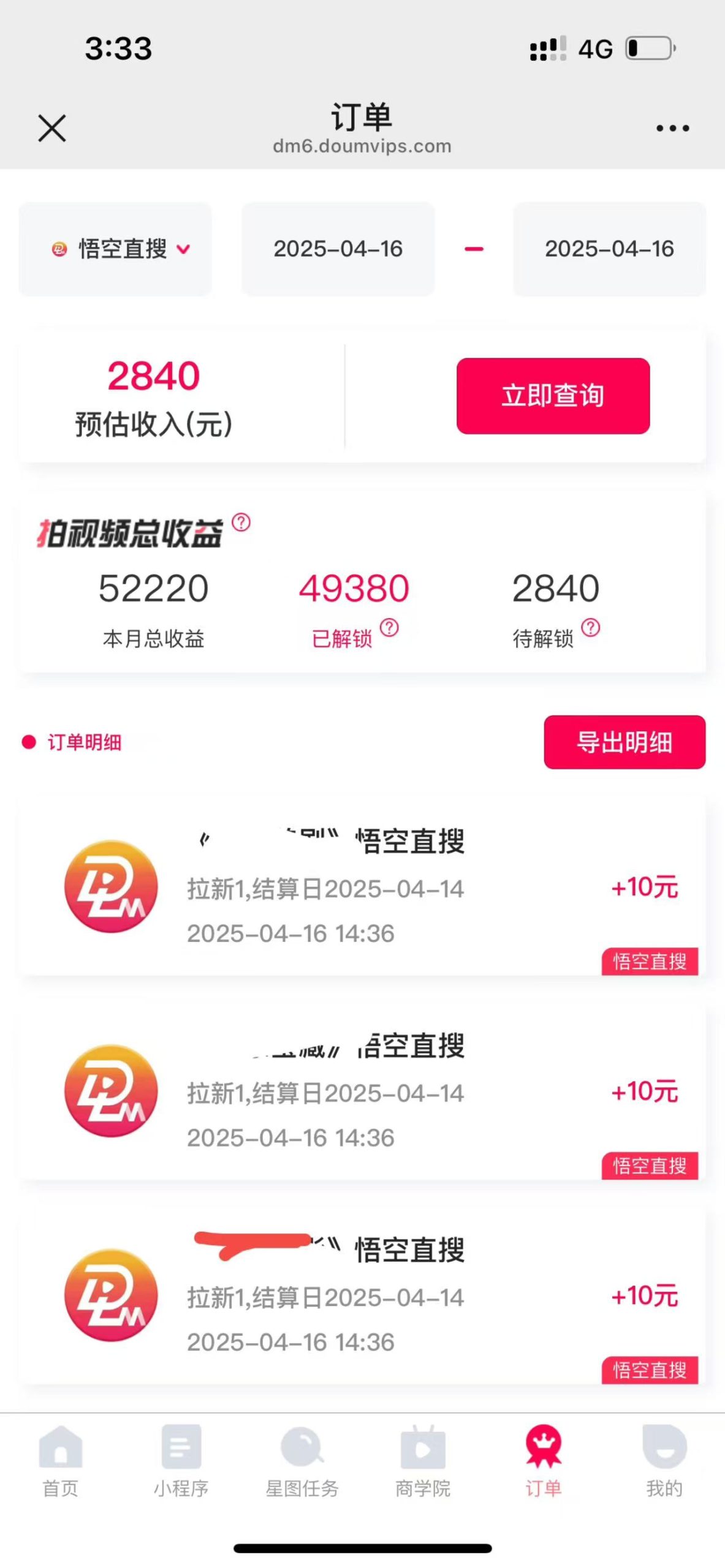 评论就有收益，一单10元，小白也能轻松日赚9000+-快赚
