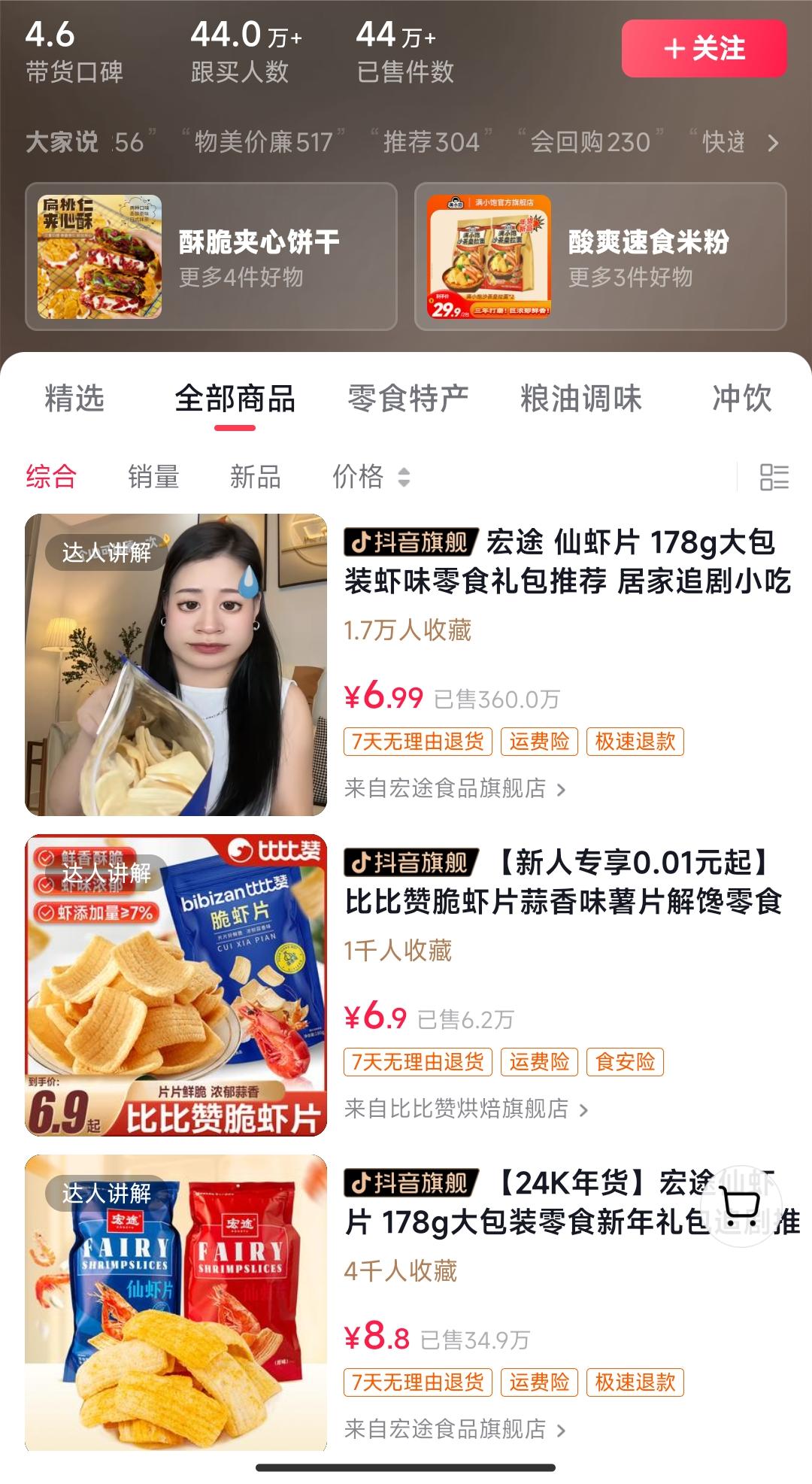 独特视频形式，轻松拉爆橱窗销量，月入2万+，从0到1的实战教程！-快赚