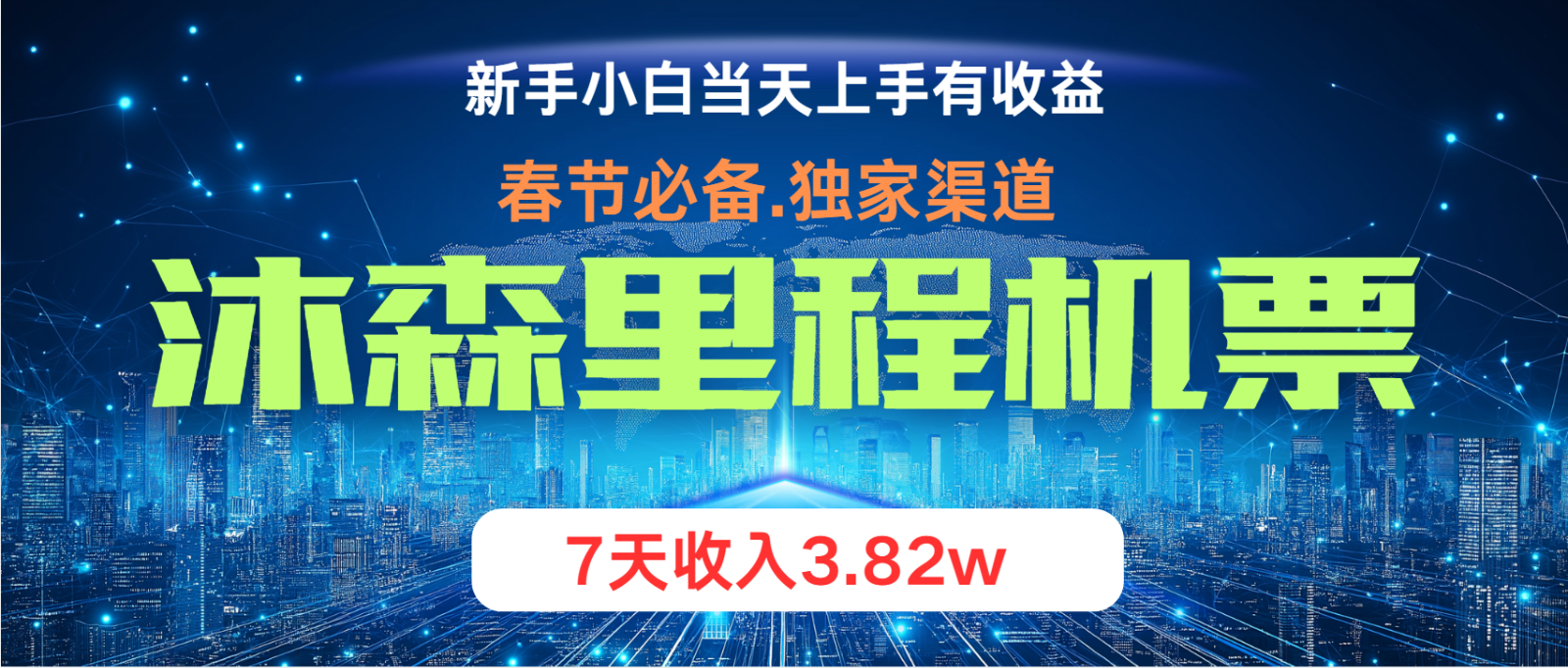 小白轻松上手，纯手机操作，当天收益，月入3w＋-快赚