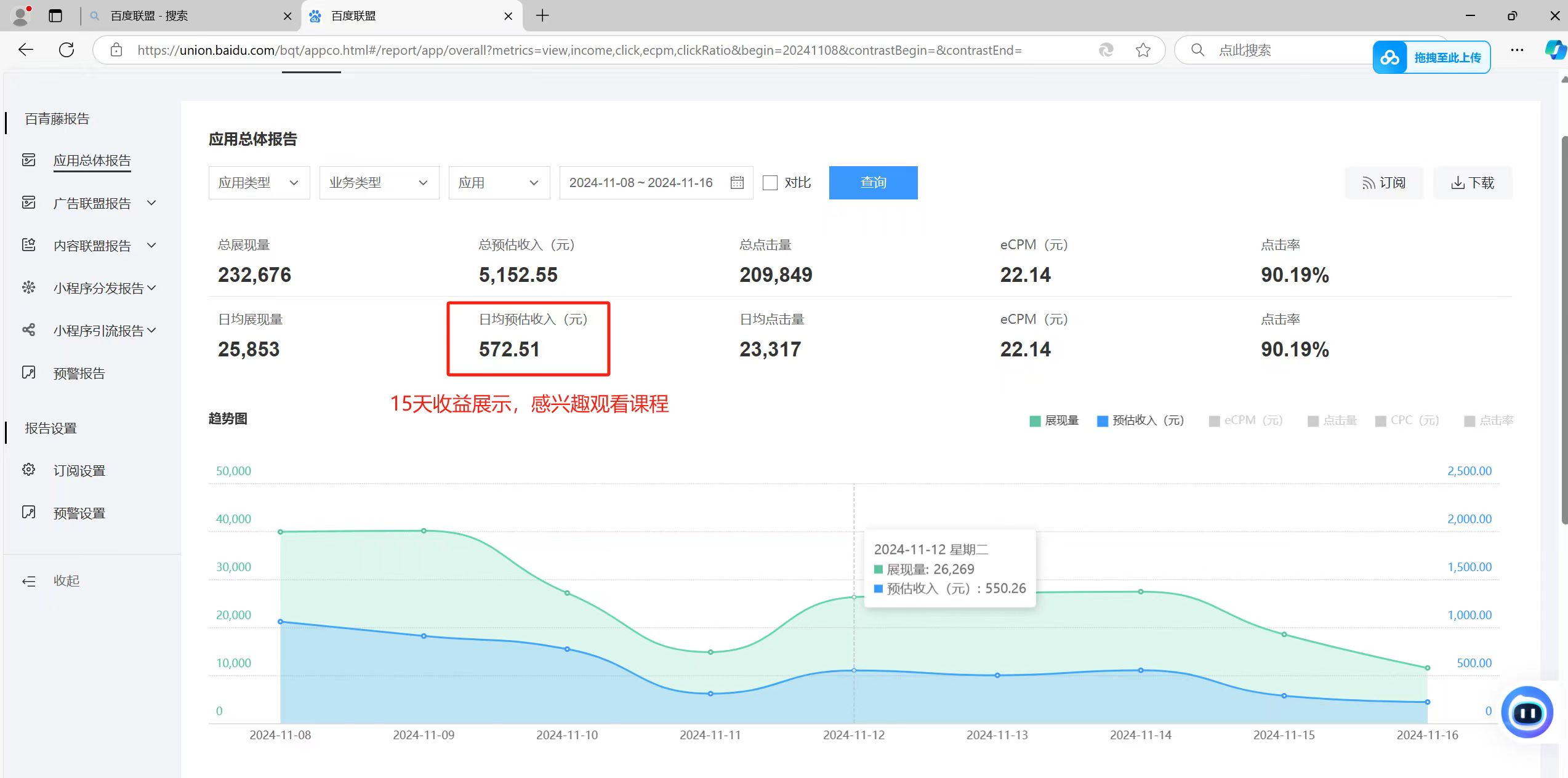 全自动运行，单机日入500+，可批量操作，长期稳定项目…-快赚