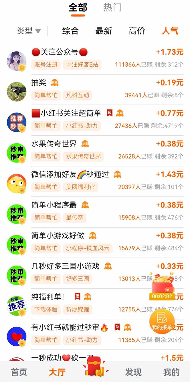零撸小项目免费分享 点赞助力 无任何门槛 手机随时可做  单日收益200＋-快赚